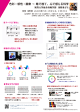 Open Color Lab 2020 Asano Lab
