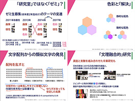 Open Color Lab 2020 Asano Lab